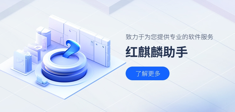 红麒麟.jpg
