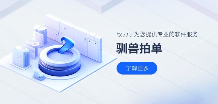 驯兽拍单.jpg