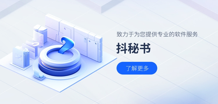 抖秘书.jpg